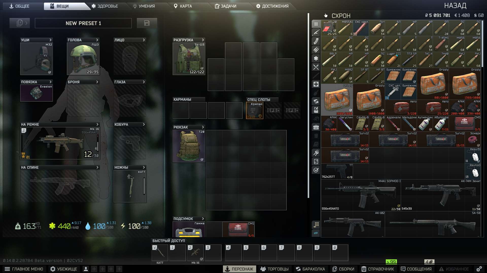 Account Full version of Tarkov and Arena